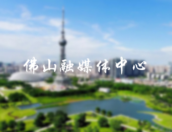 通用舞臺舞臺吊桿承接佛山融媒體中心舞臺項目！